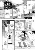 Boku no Yayoi-san / ボクの弥生さん [Tsukino Jyogi] [Original] Thumbnail Page 08
