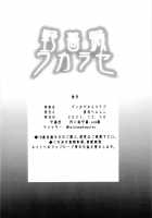 Nobara Wakarase / 野薔薇ワカラセ Page 22 Preview