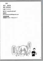 Pochaco Kawaii Kawaii / ぽちゃ子かわいいかわいい Page 39 Preview