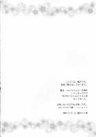 Miki-chan no Master Shibori / mikiちゃんのマスター搾り [Ogata Mamimi] [Vocaloid] Thumbnail Page 03