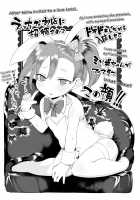 Misogi-chan no Copybon / みそぎちゃんのコピ本 [Kereno] [Princess Connect] Thumbnail Page 01