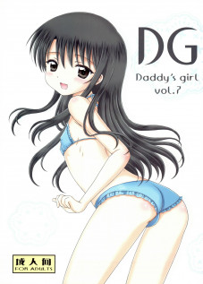 DG - Daddy’s Girl Vol. 7 [Aoyama Reo] [Original]