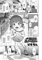 Close Siblings / ナカよしきょーだい Page 1 Preview