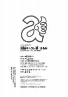 Sennou Netorare Tsuma Haruka / 洗脳ネトラレ妻 はるか Page 185 Preview
