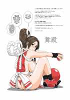 Maidono / 舞殿 [Forester] [King Of Fighters] Thumbnail Page 14