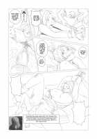 Maidono / 舞殿 [Forester] [King Of Fighters] Thumbnail Page 15