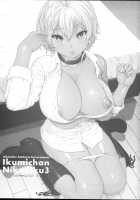 Ikumi-chan Niku Niku 3 / いくみちゃんにくにく3 [Yoshu Ohepe] [Shokugeki No Soma] Thumbnail Page 04
