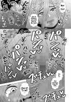 Hikikomori no Komori-chan / 引きこもりの小森ちゃん。 Page 27 Preview
