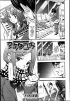 Nuki To Koki Zenpen / ヌキとコキ前編 [Aruto Naruto] [Original] Thumbnail Page 01