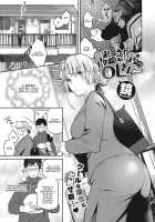 Tonari no Heya no OL-san / 隣の部屋のOLさん [Kagami] [Original] Thumbnail Page 01