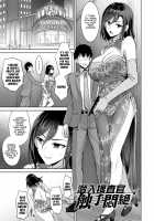Undercover Agent: Tentacle Agony / 潜入捜査官触手悶絶 [Son Yohsyu] [Original] Thumbnail Page 01