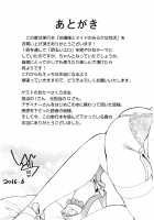 Ojou-sama to Maid no Midara na Seikatsu  (Replacement) / お嬢様とメイドのみだらな性活 + とらのあなリーフレット Page 199 Preview