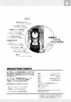 Ojou-sama to Maid no Midara na Seikatsu  (Replacement) / お嬢様とメイドのみだらな性活 + とらのあなリーフレット Page 200 Preview