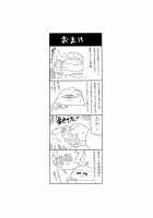 Please Fuck Me Until I Get Pregnant / 孕むまで犯して下さい Page 204 Preview