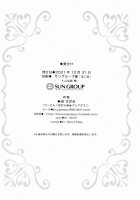 Tachi Masshigura Special / タチまっしぐらSpecial [Homura Subaru] [Original] Thumbnail Page 13