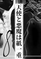 Tenshi to Akuma wa Kamihitoe / 天使と悪魔は紙一重 [Shiromitsu Daiya] [Original] Thumbnail Page 02