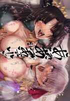Fate/rewrite ~Rin and Sakura Brainwashing Book~ / Fate/rewrite ～凛と桜がサーヴァント化洗脳される本～ Page 42 Preview