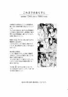Oshikake Kanojo no Omamagoto / おしかけ彼女のおままごと [Mashiro Shirako] [Original] Thumbnail Page 02