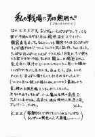 Magister Mana / マギステル マナ [Mahou Sensei Negima] Thumbnail Page 16