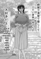 Taking advantage of my gentle mother / 優しい母さんに付け込んで中出しレ●プ托卵 Page 51 Preview