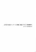 Futanari Virgin Tifa Falls Prey to Pleasure 2 / ふたなり童貞ティファ弐-拘束-淫乱メスチンポ快楽堕ち [Final Fantasy Vii] Thumbnail Page 03