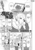 Machihi no Densetsu / 魔乳の伝説 [John K. Pe-Ta] [Original] Thumbnail Page 01