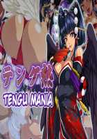 Tengu Netsu / テング熱 [Waguchi Shouka] [Dead Or Alive] Thumbnail Page 01