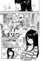 Amanatsu [Thikiso Takeda] [Original] Thumbnail Page 01