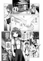 The Mischievous / ふらちもの Page 3 Preview