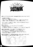 Midarezaki Joshuu Kaizoku / 乱れ咲き女囚海賊 [Chinbotsu] [One Piece] Thumbnail Page 02