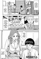 Kazoku Soukan Game - family Incest game Ch. 1-3 / 家族相姦ゲーム 第1-3話 Page 69 Preview
