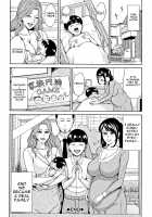 Kazoku Soukan Game - family Incest game Ch. 1-3 / 家族相姦ゲーム 第1-3話 Page 94 Preview