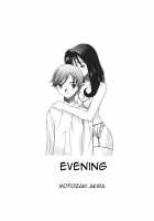 Evening / 夜 [Motozaki Akira] [Original] Thumbnail Page 01
