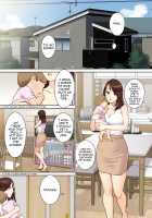 A Story about a Boy Getting His Virginity Stolen by His  Friend's Mom 1 / 彼女のお母さんに童貞を奪われる話1 Page 5 Preview