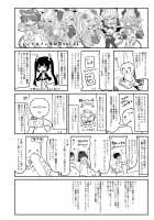 Zenbu Kimi no Sei da.II / 全部君のせいだ。II Page 28 Preview