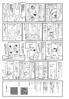 Zenbu Kimi no Sei da.II / 全部君のせいだ。II Page 29 Preview