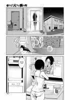 Chiisakute Ookina Mune no Uchi / 小さくて大きな胸の内 [Tamabi] [Original] Thumbnail Page 05