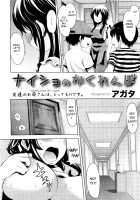 Hide And Seek With Friend's Mom / ナイショのかくれんぼ [Agata] [Original] Thumbnail Page 02