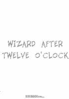 Wizard after Twelve o'clock / 十二時の魔法使い Page 3 Preview