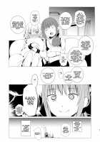 Wizard after Twelve o'clock / 十二時の魔法使い Page 46 Preview