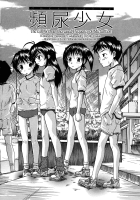 The Girl With An Increased Frequency Of Micturition [Shiran Takashi] [Original] Thumbnail Page 02