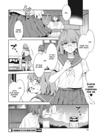 Bancho's Underling Has Zero Sense of Chastity / 貞操観念ゼロの女番長の舎弟 Page 16 Preview