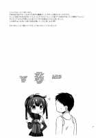 Hatsuzuki to Kekkonkakkokari / 初月とケッコンカッコカリ Page 20 Preview