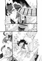 Sodate no Uba wa Boku no Mono / そだての乳母はぼくのもの Page 17 Preview