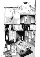 Sodate no Uba wa Boku no Mono / そだての乳母はぼくのもの Page 20 Preview