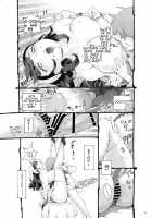 Sodate no Uba wa Boku no Mono / そだての乳母はぼくのもの Page 23 Preview