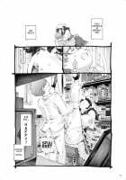 Sodate no Uba wa Boku no Mono / そだての乳母はぼくのもの Page 27 Preview