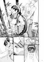 Sodate no Uba wa Boku no Mono / そだての乳母はぼくのもの Page 31 Preview