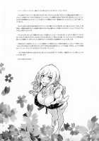 Honey Blonde Sakura / ハニーブロンド ～さくら～ Page 32 Preview