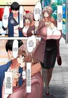 My Lover Is Mother-In-Law / 恋人は義母 [UC] [Original] Thumbnail Page 15